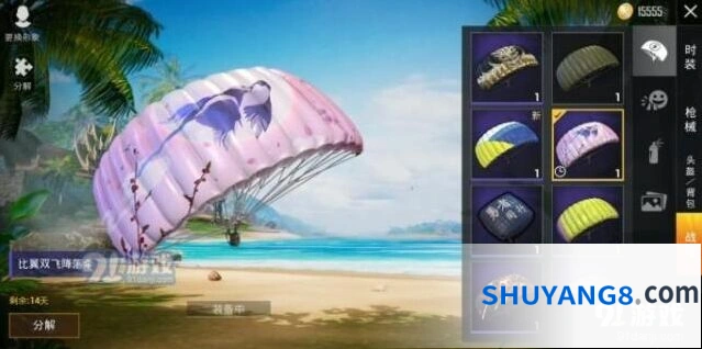 和平精英比翼双飞降落伞活动指南