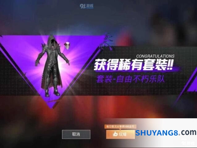 和平精英自由不朽乐队套装怎么获得