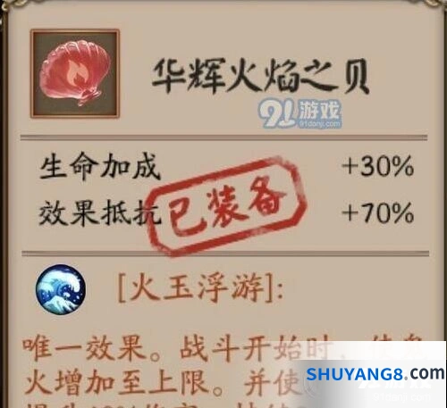 阴阳师鬼船青浦防守战打法教程