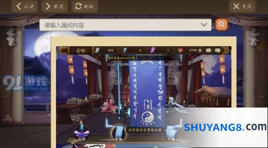 阴阳师8月神秘符咒图案完整画法