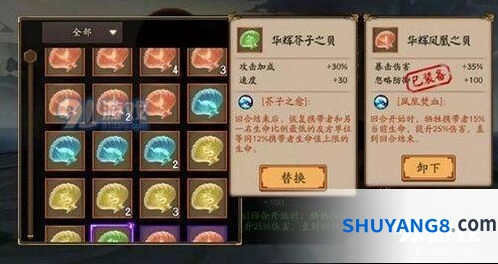 阴阳师海之银沙属性选择攻略