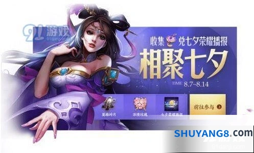 王者荣耀心相印道具获取教程一览