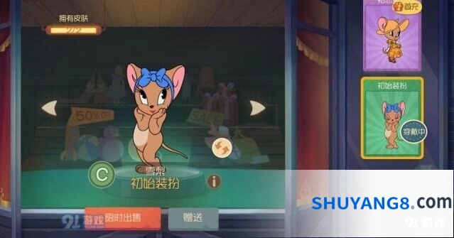 猫和老鼠雪梨技能属性教学