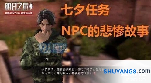 明日之后绯色婚礼活动玩法