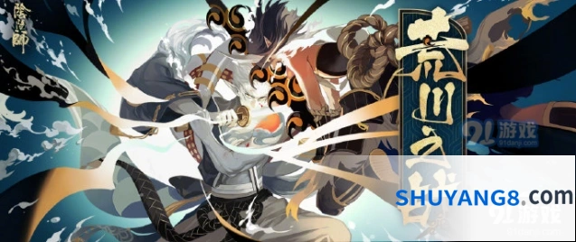 阴阳师荒川之战活动阵容教学