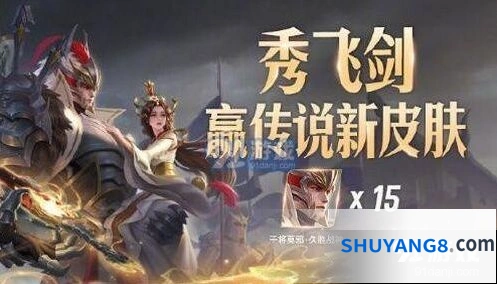 王者荣耀久胜战神丢飞镖个性动作怎么得