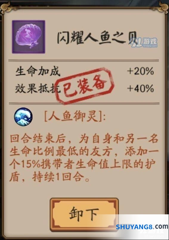 阴阳师紫渊撤退战攻略技巧