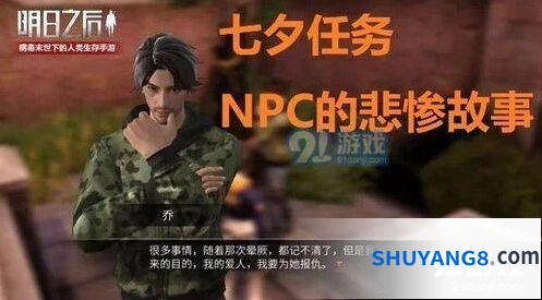 明日之后绯色婚礼活动任务教程
