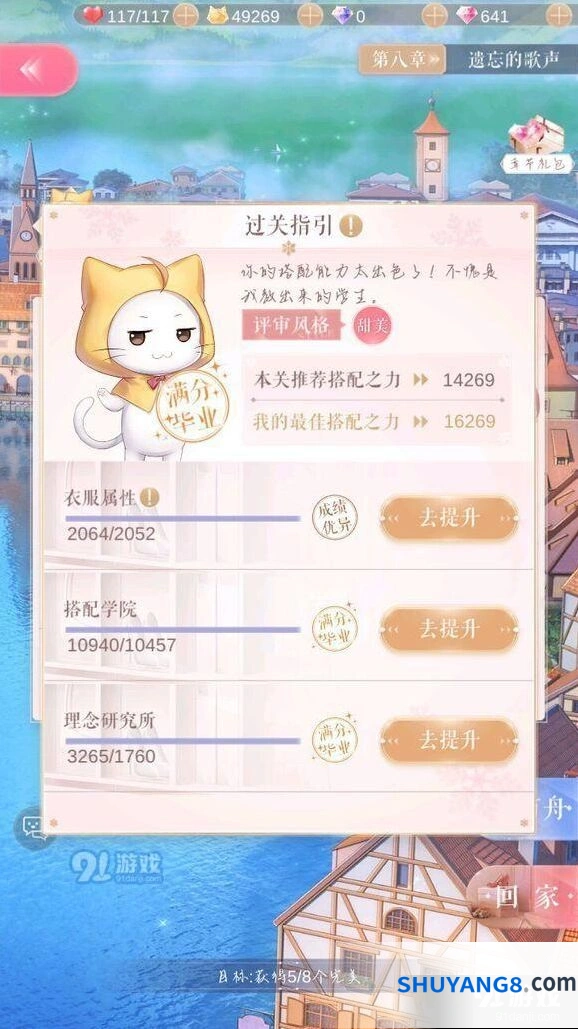 闪耀暖暖满分毕业过不去解决方法分享