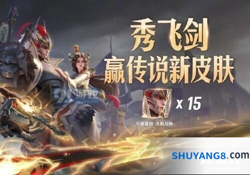 王者荣耀久胜战神丢飞镖个性动作获取指南