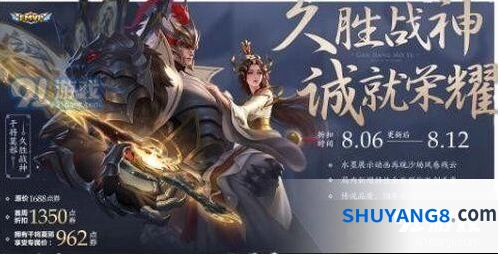 王者荣耀久胜战神获取方法完整教程