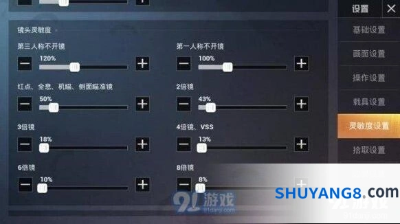 和平精英三指操作键位布局教程