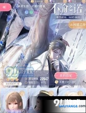 闪耀暖暖竞技场段位升级技巧分享