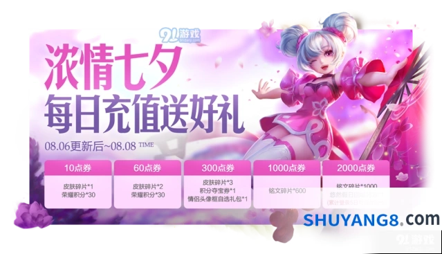 王者荣耀悠然假日回城特效领取方法