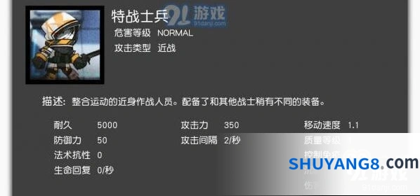明日方舟H5-3敌人数据全攻略