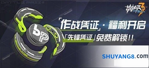 崩坏3历练值获取途径详解