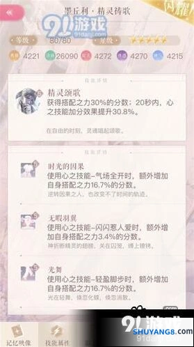 闪耀暖暖影之召唤和心技配合攻略