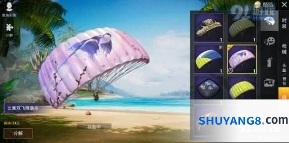和平精英七夕比翼双飞降落伞指南