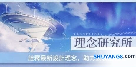 闪耀暖暖理念研究所高分玩法详解