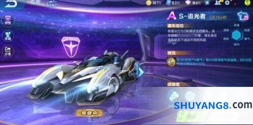 QQ飞车S-追光者改装全指南
