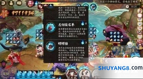 阴阳师海原合战打法攻略 双BOSS通关教程