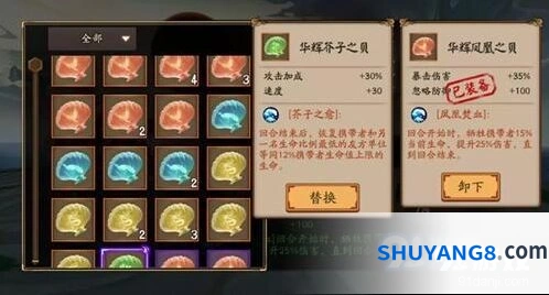 阴阳师该怎么通关海之银沙