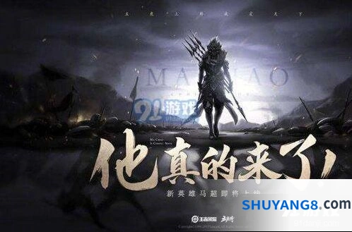 王者荣耀五虎将版本新英雄是谁