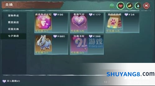 创造与魔法玫瑰法杖获得技巧分享
