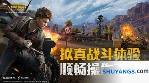 和平精英七夕樱花树位置及玩法