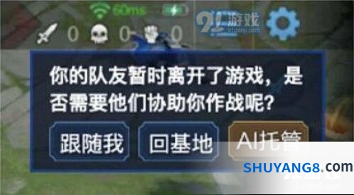 王者荣耀AI托管功能使用指南