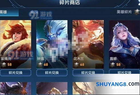 王者荣耀8月6日碎片商店更新公告