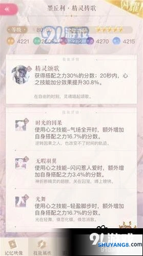 闪耀暖暖影之召唤使用技巧