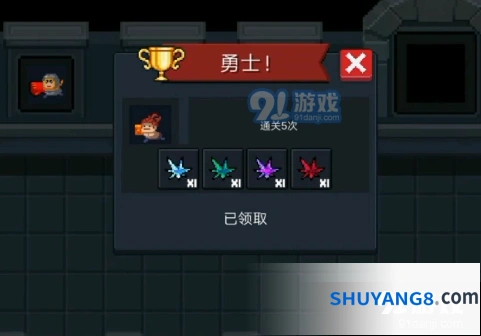 元气骑士地窖成就奖励领取技巧