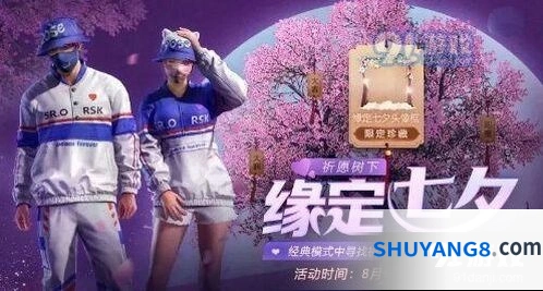 和平精英合照任务详细玩法指南