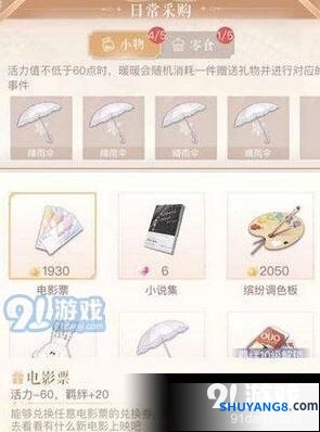 闪耀暖暖羁绊等级快速提升技巧