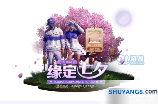 祈愿牌获得方法介绍