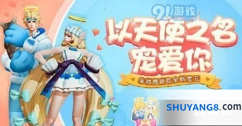 王者荣耀2019七夕羁绊英雄攻略指南