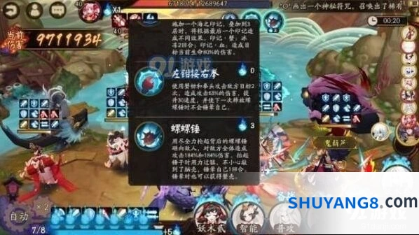 阴阳师海原合战高分打法教程