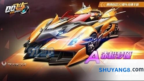 QQ飞车手游赤橙梦魇价格分析
