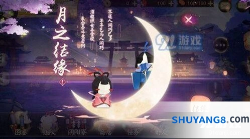 阴阳师七夕月之结缘活动参与方法