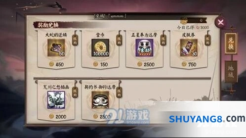 阴阳师荒川之战活动攻略教程