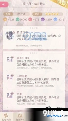 闪耀暖暖：对战技能操作技巧玩法