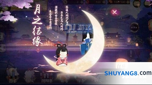 阴阳师七夕月之结缘活动玩法介绍 活动详情分享