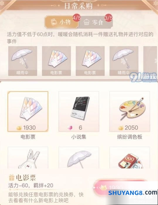 闪耀暖暖快速提升羁绊方法