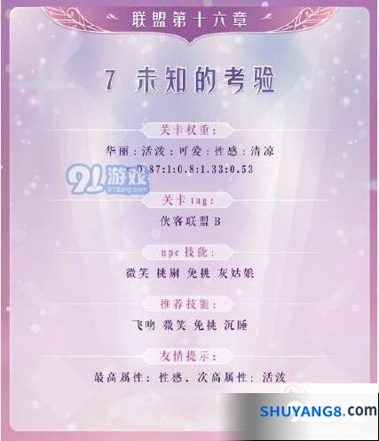 联盟16-7高分通关搭配指南