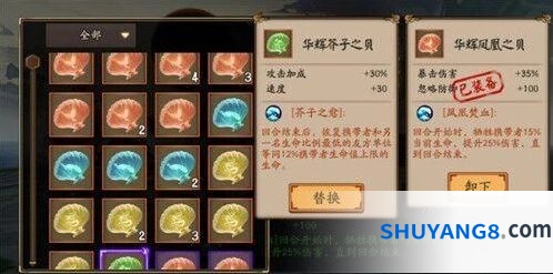 阴阳师荒川之战石头搭配技巧