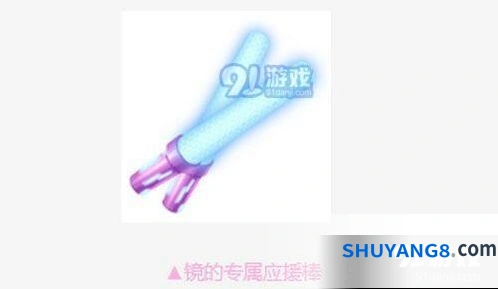 QQ飞车镜的专属应援棒有什么用 详细作用介绍