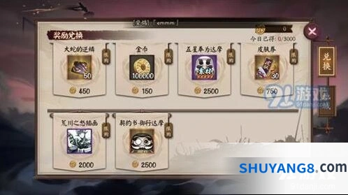 阴阳师荒川之战奖励怎么兑换