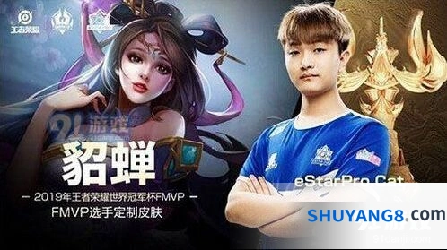 王者荣耀貂蝉世冠皮肤1月推出