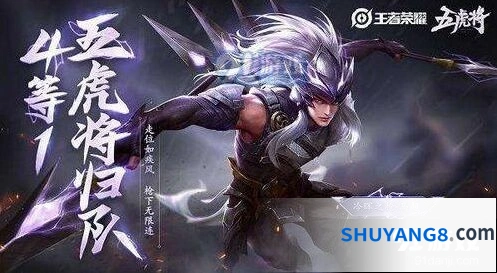 王者荣耀马超伴生皮肤价格一览 288点券
